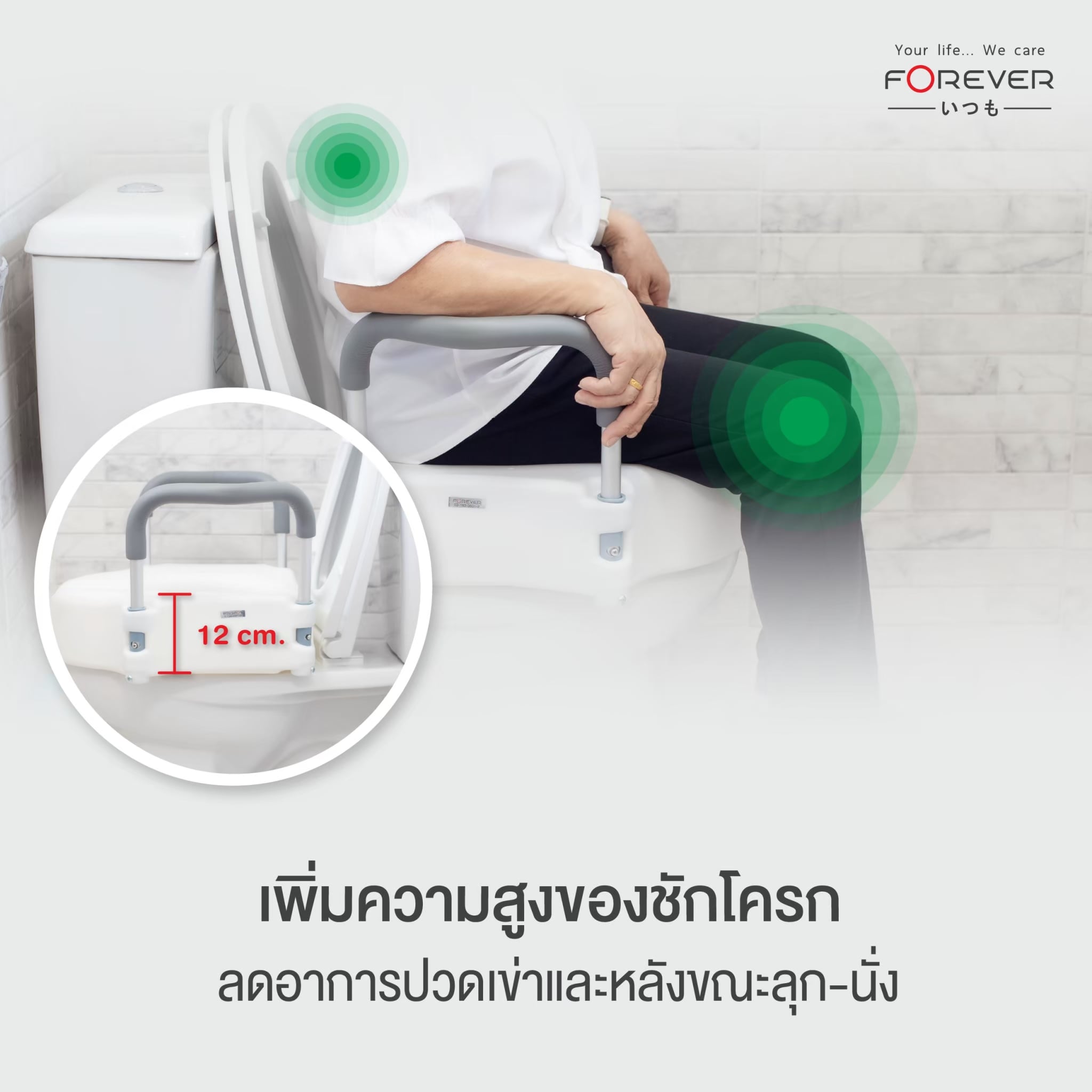 ฐานเสริมรองนั่งชักโครก FOREVER TOILET SEAT_7